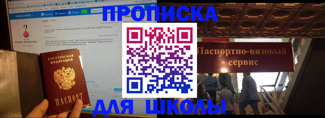 прописка в Верхнем Тагиле